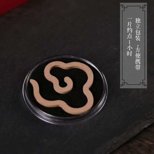 天然无粘粉祥云小盘香片沉香鹅梨帐中香老檀香卧室内家用香薰