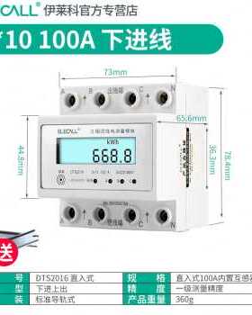 厂促厂促厂促三相四线数显电度表互感器式电表80v100A电子式现货