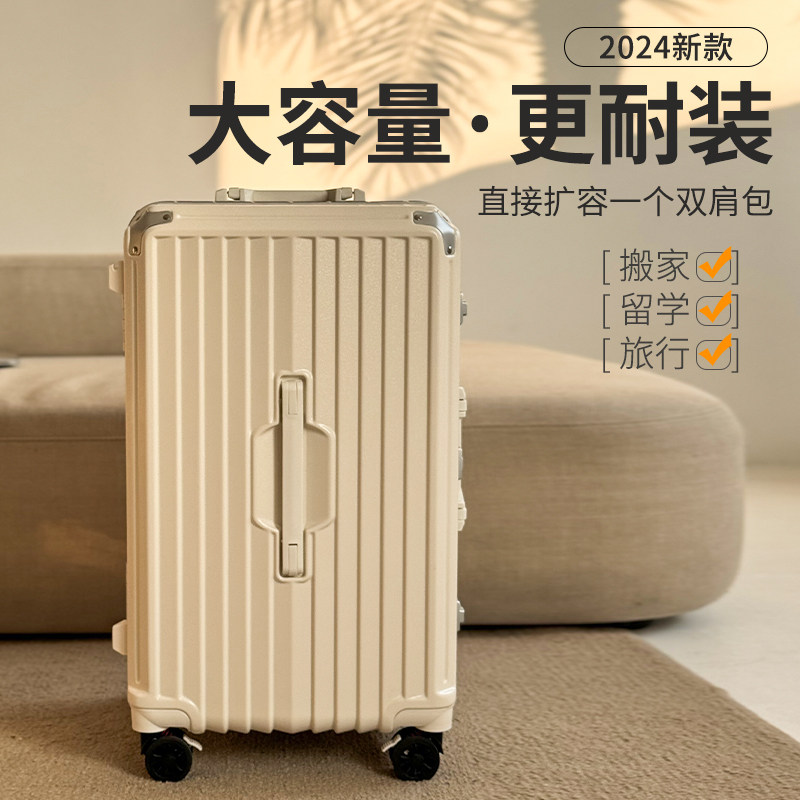 热销大容量行李箱女2024新款28寸加厚旅行箱出国托运密码拉杆皮箱
