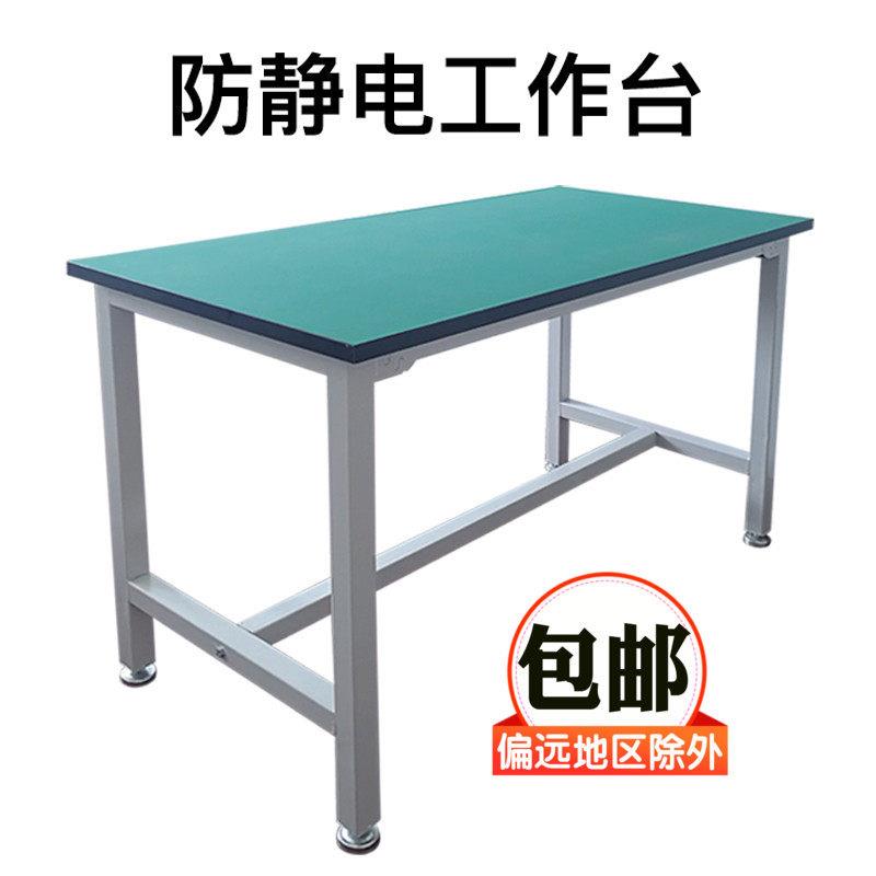 防静电工作台组装电子维修工厂装配流水线生N产线操作台车间工作