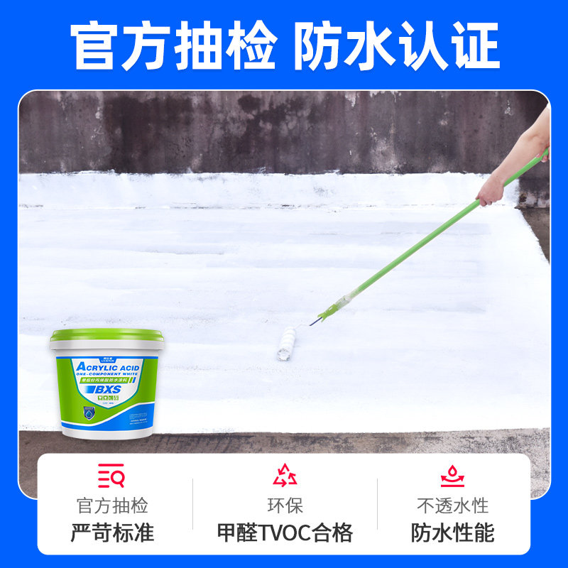 莱仕德屋顶防水隔热材料丙烯酸墙面防水涂料补漏胶卫生间白色涂料