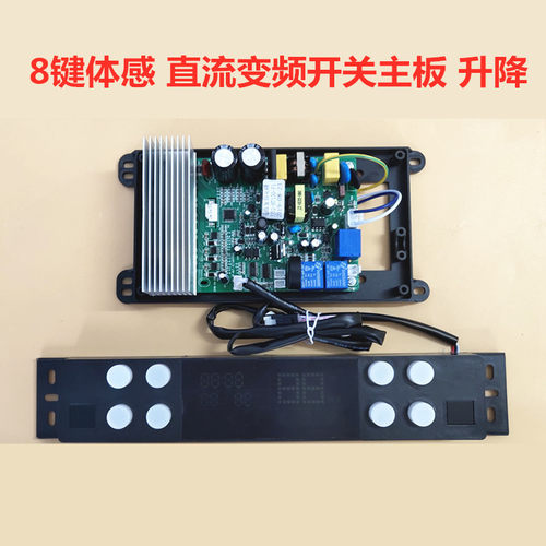 抽吸油烟机配件触摸感应开关 直流变频主板电路板控制无极变速