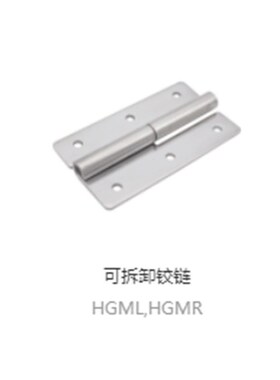 上隆重载可拆卸铰链HAKFL/HAKFR-50 HIGH HAKG-35 HGML/HGMR-40