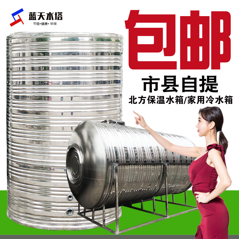 304不锈钢水箱家用食品级水塔储水罐圆形蓄水桶空气能保温包邮