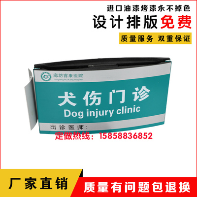 速发铝合金双面科室牌医院科室牌病床牌弧形科室牌指示门牌烤漆定