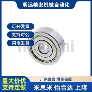 6203 6804 6903 滾珠軸承C 6003z 6704 6803 B6703 6303 6904