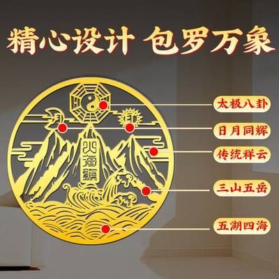 新品山海镇金属贴大门客厅窗户对医院电线杆尖角马路八卦镜麒麟山