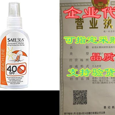 厂家Safe Sea SPF40 sunscreexn - Jellyfish and Sea lice prote