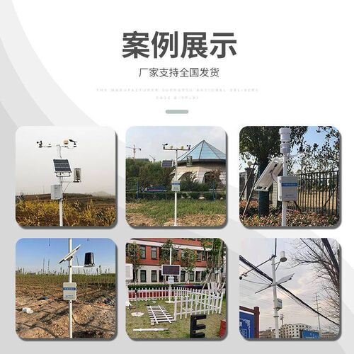 象站小型气象站设多备微仪型监UJU测室气外功能无线农业自动气象