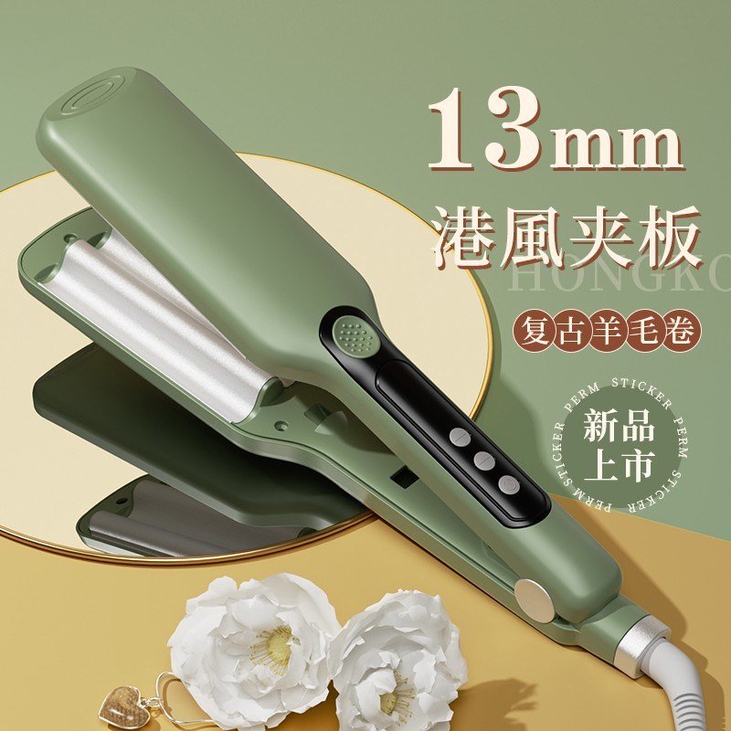 蛋蛋卷头卷发棒港澳风13mm极细小复古神器法式羊毛Y卷蛋蛋卷发棒