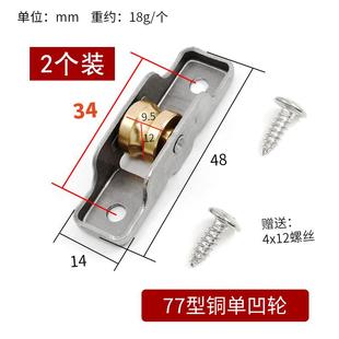 新款塑钢门窗滑轮轨道下轮老式推拉窗户滚轮移门轮子铜凹轮平槽轮