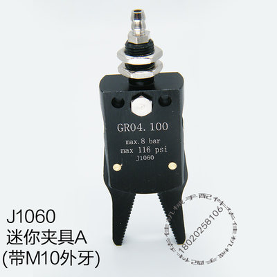 直销新品机械手f配件带检知迷你夹具STAR微型小j1008检测水口夹10