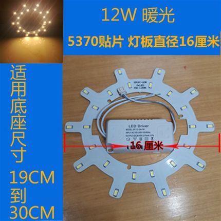 暖光led灯带led吸顶灯灯芯改造灯板灯盘灯珠圆形家用超亮灯条贴片