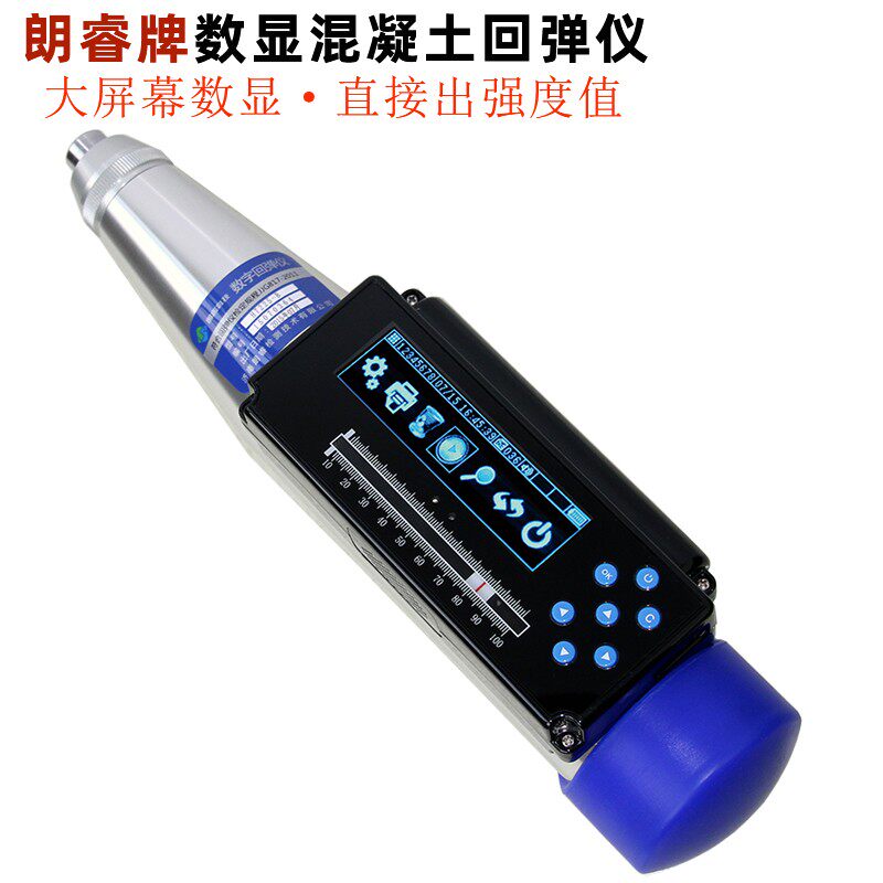 朗睿数显混凝土回弹仪22u5-B高强数字回弹仪测砖砂浆砼强度_虎窝淘