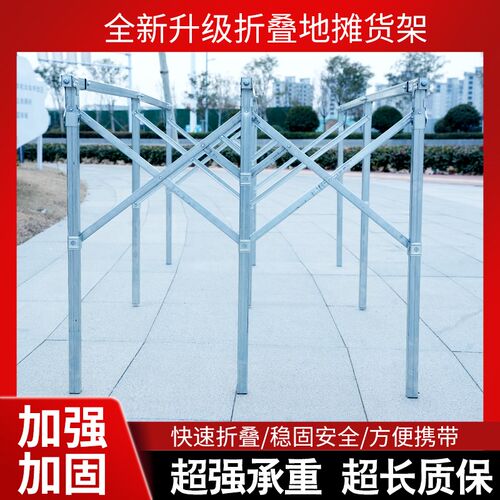 夜市摆摊用的折叠地摊货架赶集摊位加厚竹席水果架便携伸缩折叠桌