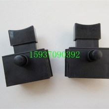 雙/11/水钻把手孔16手把0机。配件/0钻0手柄高18013调速开关