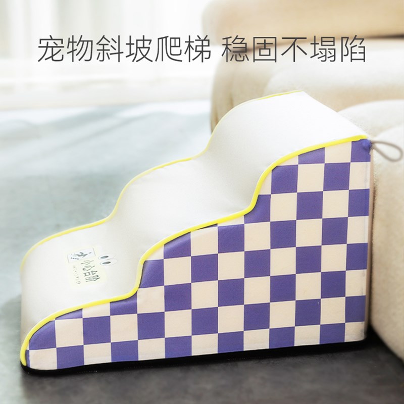 宠物楼梯狗狗上床台阶防滑防水爬梯斜坡雪纳瑞法斗小型犬沙发脚垫