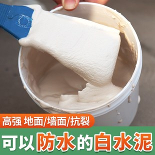 防水白水泥地面修补料家用高强度堵漏混凝土抗裂砂浆沙子混合填缝