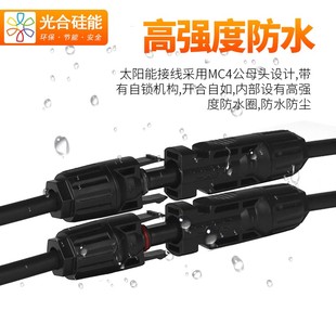 16平方电池板电线 光伏电缆单芯线缆太阳能电缆太阳能电线4