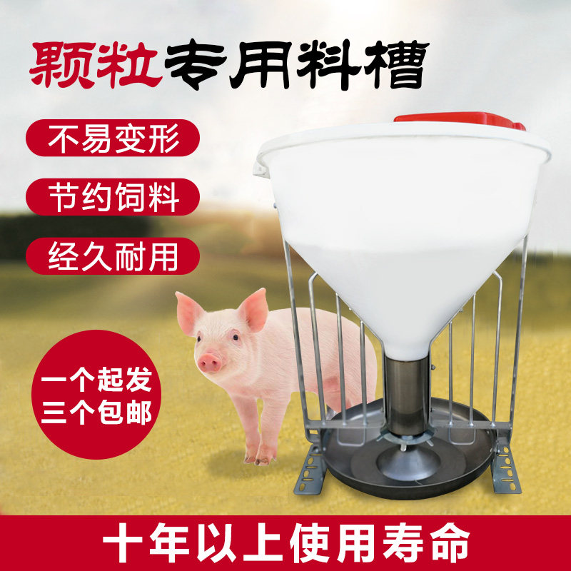 简单喂猪的自动料槽,喂猪的自动料槽(第8页)_大山谷图库