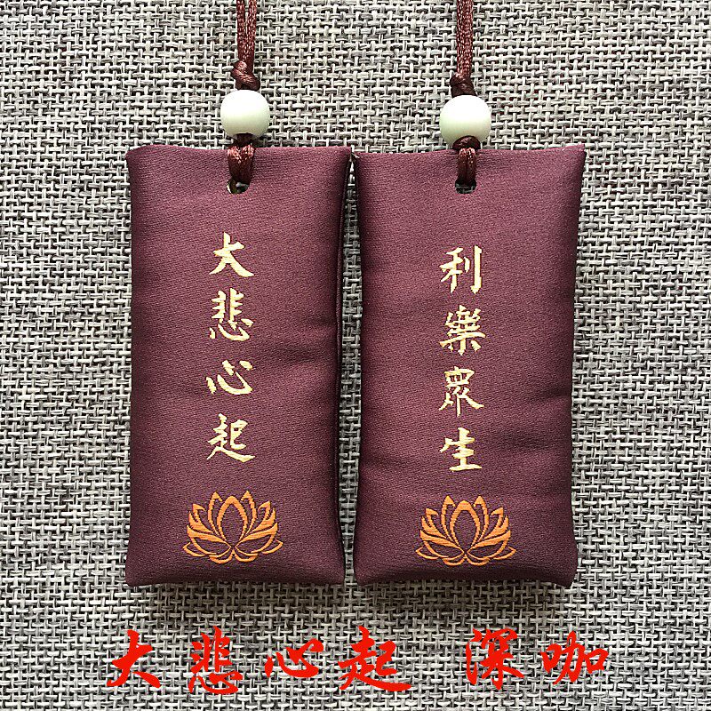 小众高货平安香囊随身香包小迷你荷包袋胎毛袋护身符福袋挂件包邮