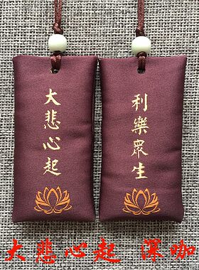 小众高货平安香囊随身香包小迷你荷包袋胎毛袋护身符福袋挂件包邮