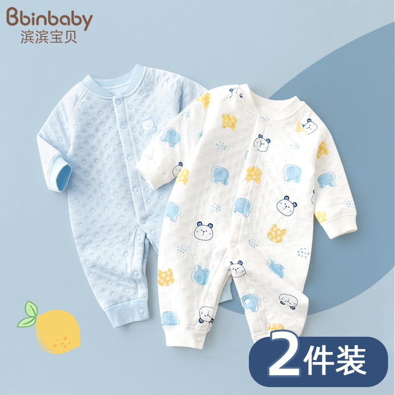 婴儿连体衣春秋冬男宝宝s秋装满月服新生儿衣服纯棉哈衣爬服睡衣