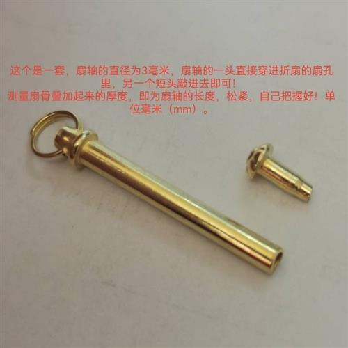 速发带环梅花圆帽金银色金属扇钉折扇坠配件扇子轴铆钉舞蹈扇双数