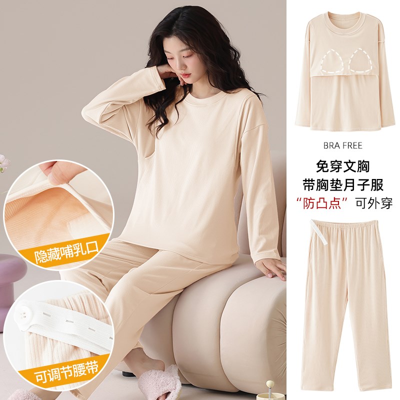 哺乳睡衣月子服德绒保暖加厚孕妇喂奶家居服套装秋冬带胸垫可外穿