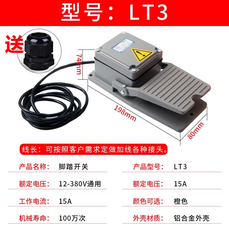 新品带线脚踏开关冲床脚踩式脚踩开关220V机床配件防水脚踏板带接