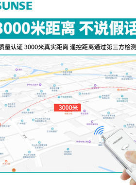 河森 3000米无线遥控开关220V智能插座水泵远距离电源转换器3000W