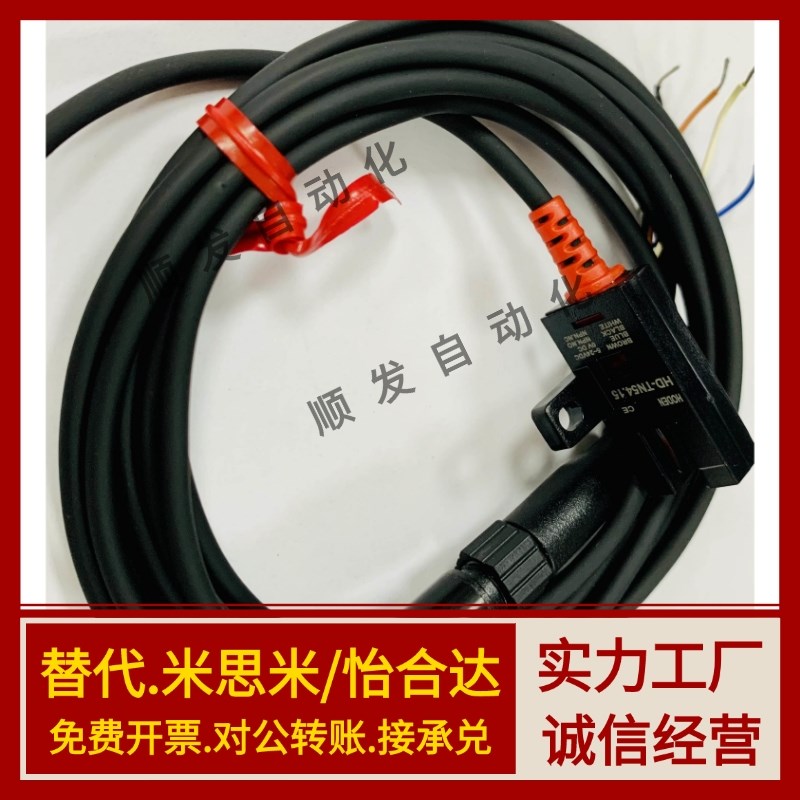 ZJF45-SX670/671/672/674/676/677-N/P槽型传感器 槽宽5mm 标准型