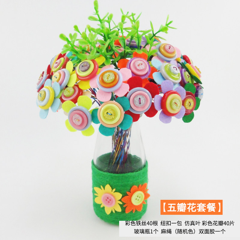 儿童纽扣花束小学生幼儿园手工diy亲子制作材料包创意画益智玩具