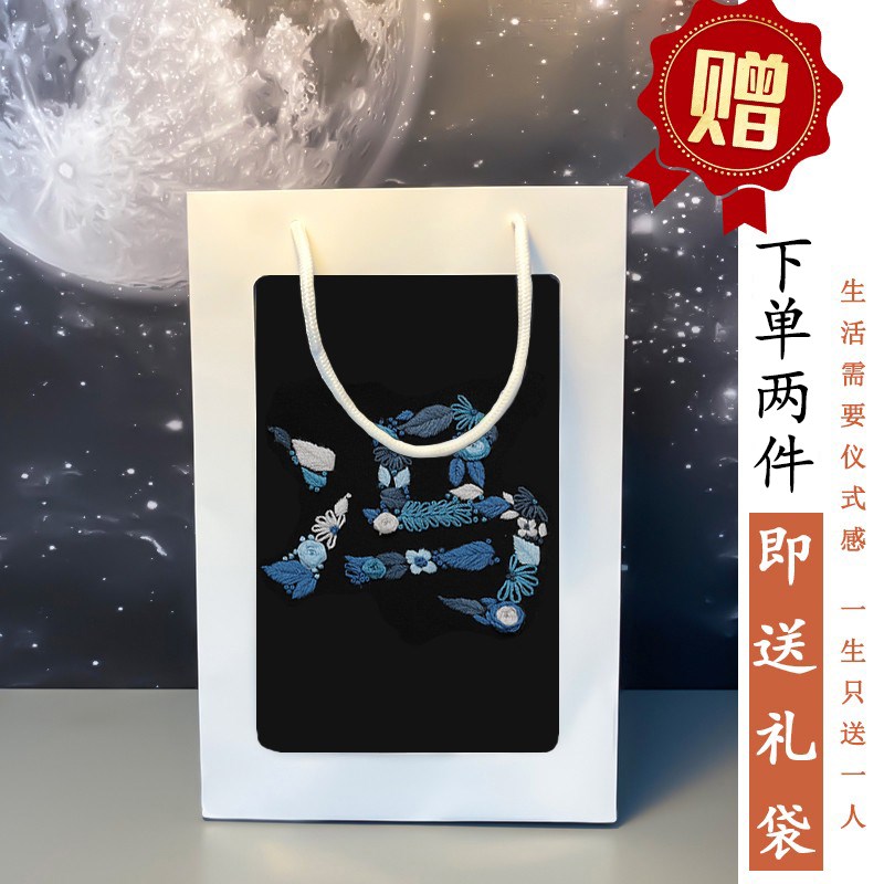 姓氏字母刺绣diy材料包衣服情侣卫衣t恤手工自绣花短袖送男友礼物