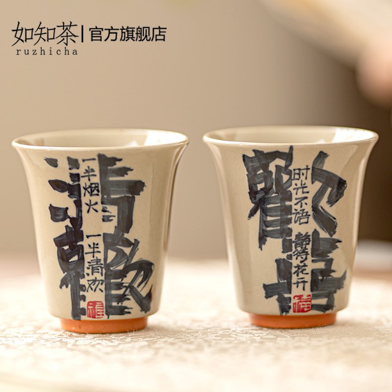 草木灰创意纯手写忘忧字反口x闻香杯陶瓷家用主人杯功夫喝茶杯茶