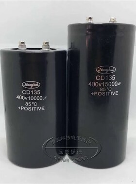 江海电容400V2200uf3300uf4700uf变频器450v5600uf10000u15000UF4