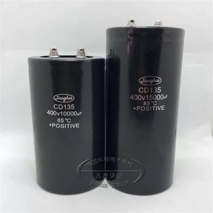 江海电容400V2200uf3300uf4700uf变频器450v5600uf10000u15000UF4