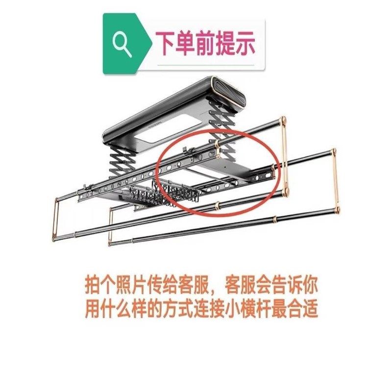 电动升降晾衣架中间小横杆配件大全母婴夹晾晒神器通用材质凉衣杆