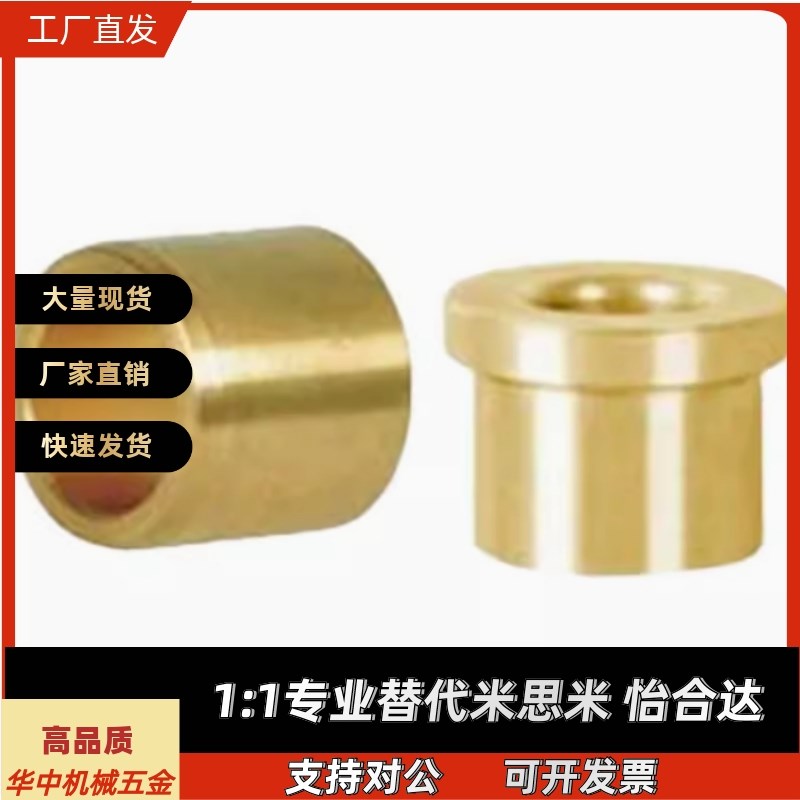 yihedaa原装带肩衬套YLF81-d5 d6 d8 d10d12-L5 L6 L10L12L15