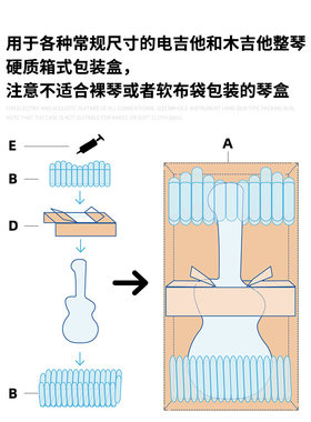 加厚吉他纸箱包装材料民谣木吉他电吉他缓冲包材打Y包发快递纸箱