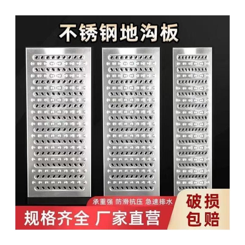 厨房水沟盖板不锈钢地沟盖板304下水道明沟篦子食堂201排水沟盖板,基础建材,排水沟槽/盖板,淘宝优惠券,粉丝福利购,淘宝优惠卷