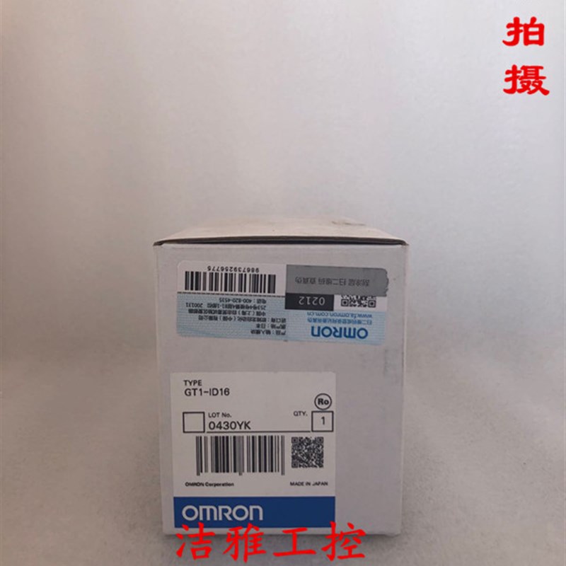 GT1-ID16 欧新龙 OMORN 固态继电器 全姆原装正品现货