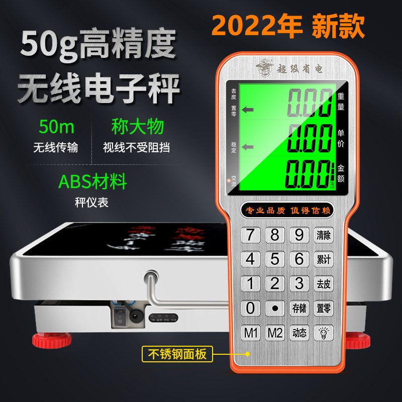 分离式无线电子秤商用300公斤精准称重电子称台秤600kg摆摊小磅秤