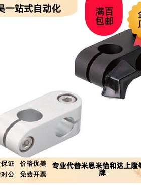 怡合达 支柱固定夹 RoDA01/02-D6-D8-D10-D12-D15
