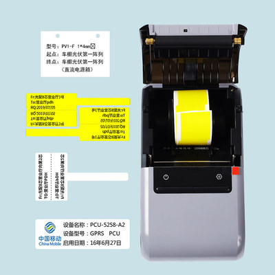 精臣标电移z401l手持蓝牙刀PT型网线光纤线缆标识机动签信通信机