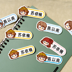 Наклейки для подписей