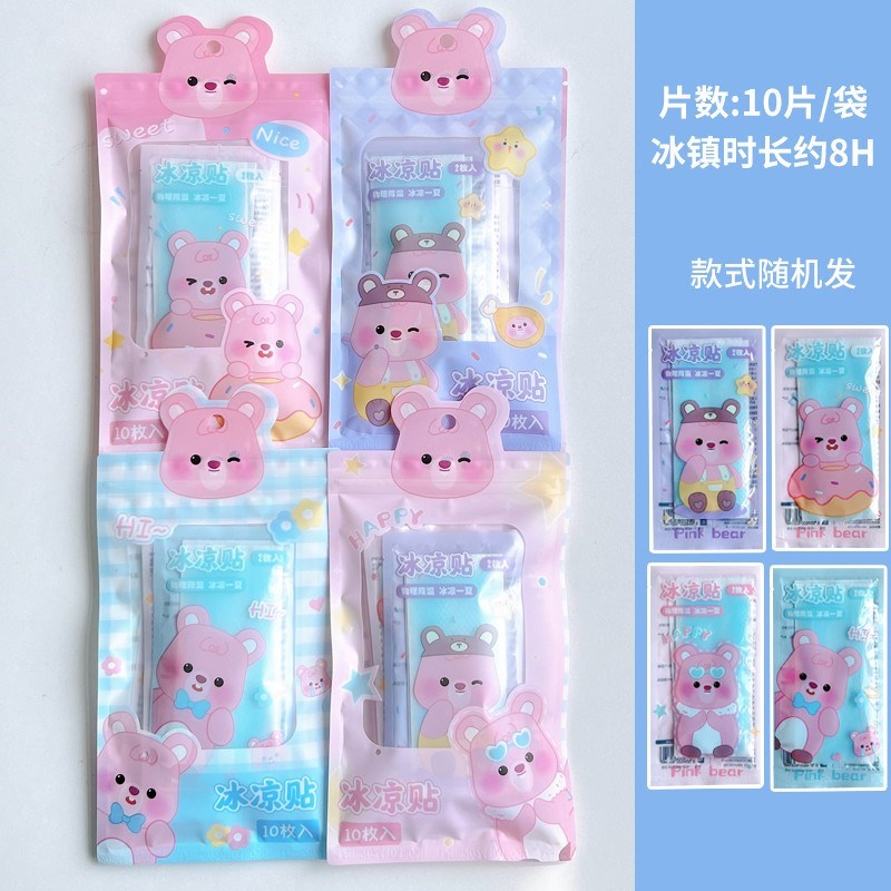 可爱冰凉贴夏日降温解暑神器夏天防中暑清凉贴儿童V冰Z敷手机散新