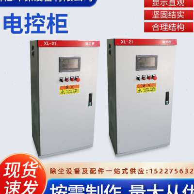 速发配电箱动力柜配电柜低压开关控制箱工地工程S电气柜成套进出