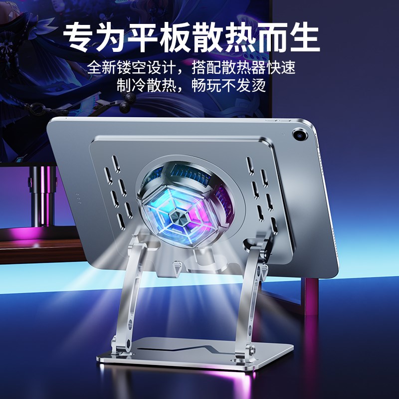 平板支架吃鸡专用散热器一体支撑架半导体制冷11寸桌面游戏风扇托