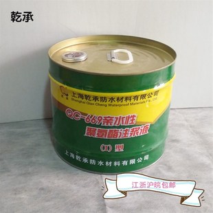 乾承QC669水性聚氨酯防腐親水性單液型堵漏劑PU發(fā)泡劑 注漿液
